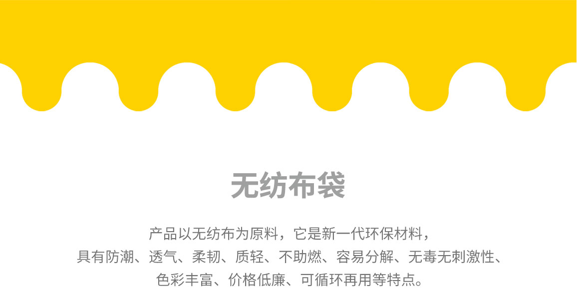 银川市无纺布袋常用类型