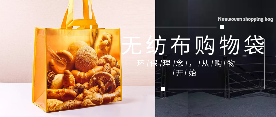 银川市为什么选择联诚无纺布购物袋？