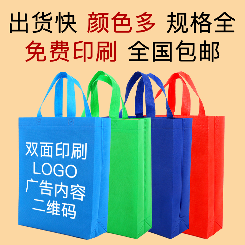 银川市无纺布手提袋定做