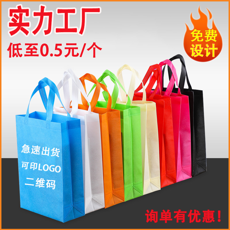 银川市无纺布立体袋厂家