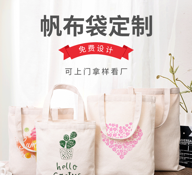 银川市环保袋棉布帆布包