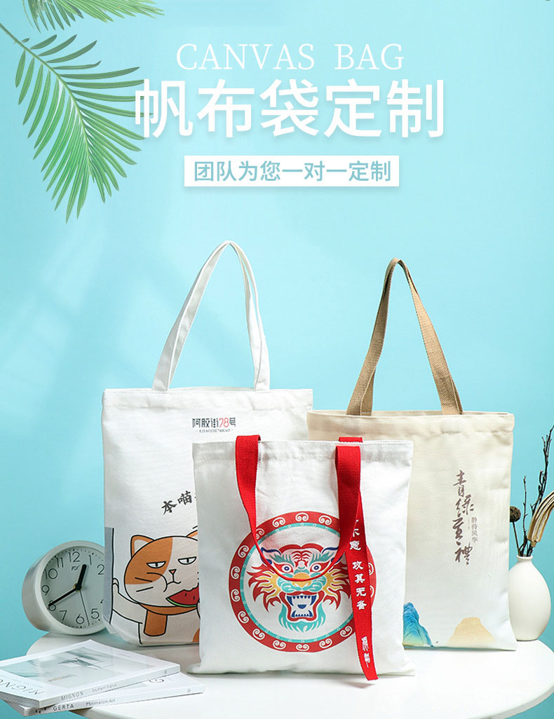 银川市帆布包批发空白手提