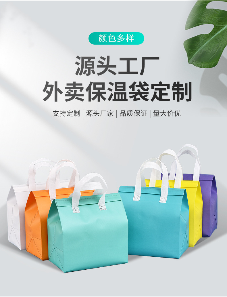 银川市无纺布保温袋外卖袋
