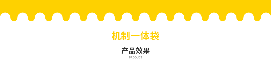 银川市无纺布立体袋定做需要注意一下几点